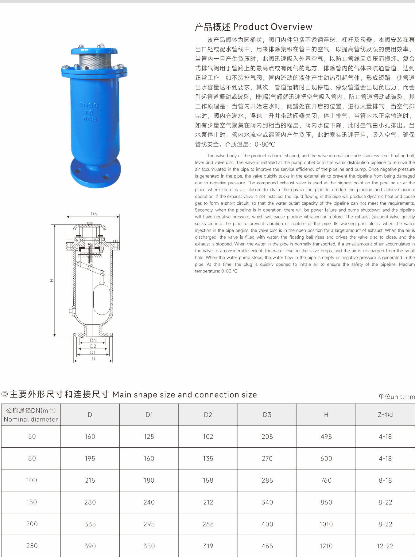 武漢首水機械設備有限公司