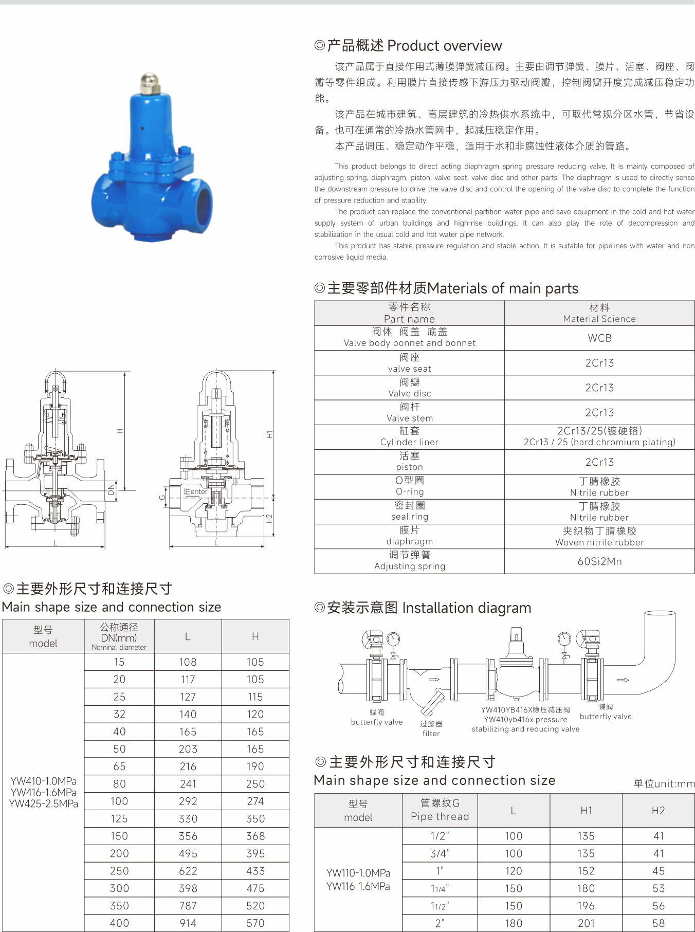 武漢首水機械設備有限公司