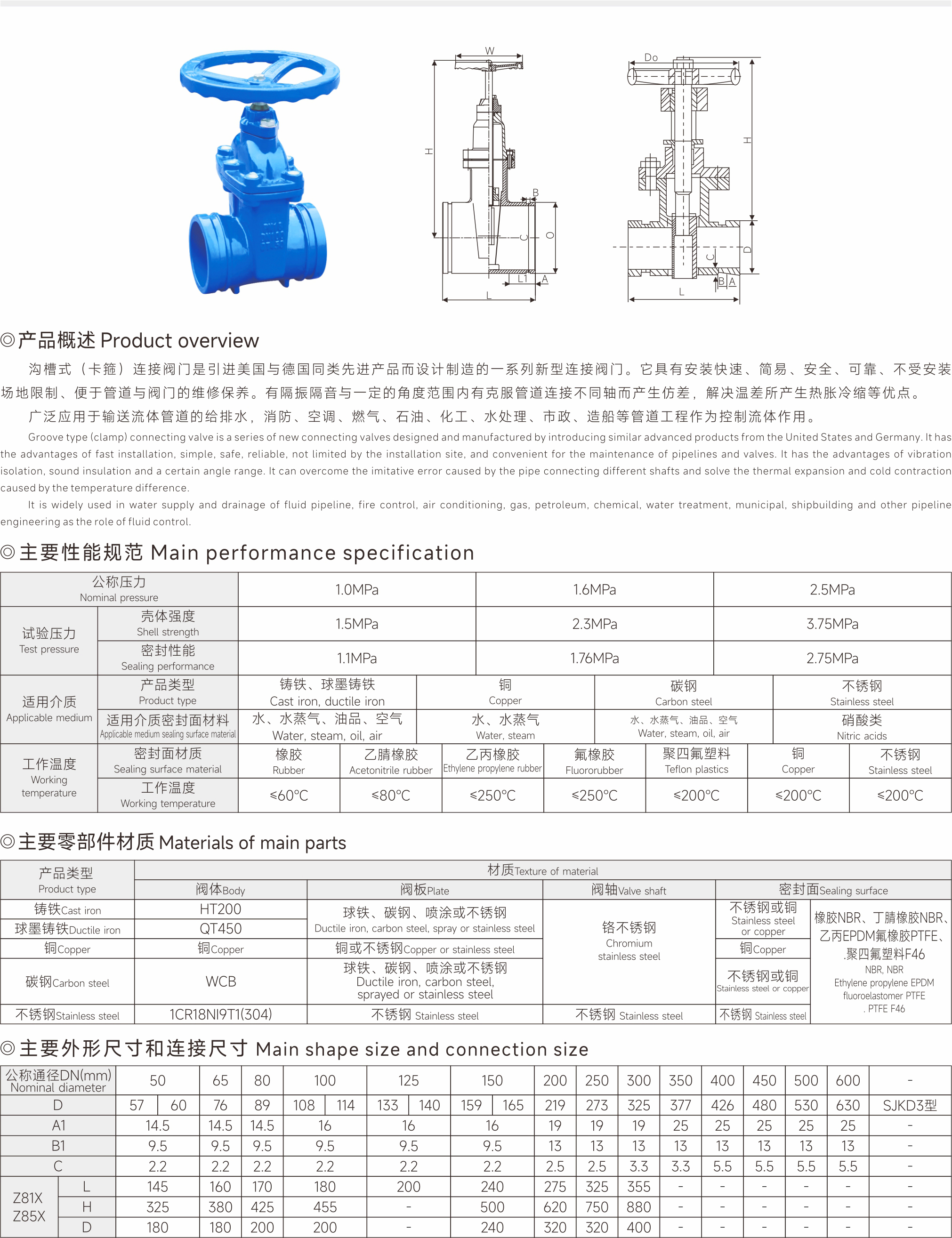 武漢首水機械設備有限公司