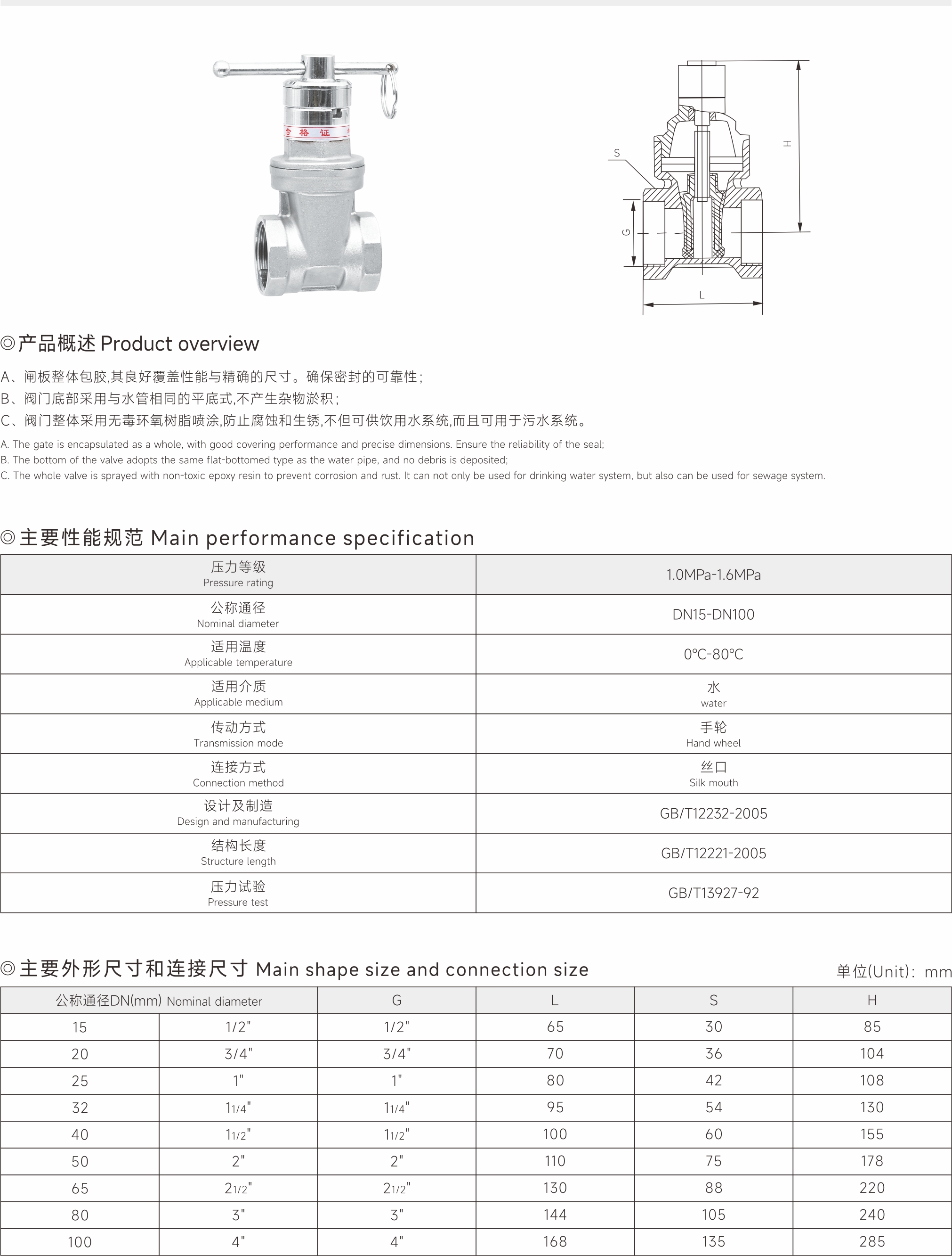 武漢首水機械設(shè)備有限公司