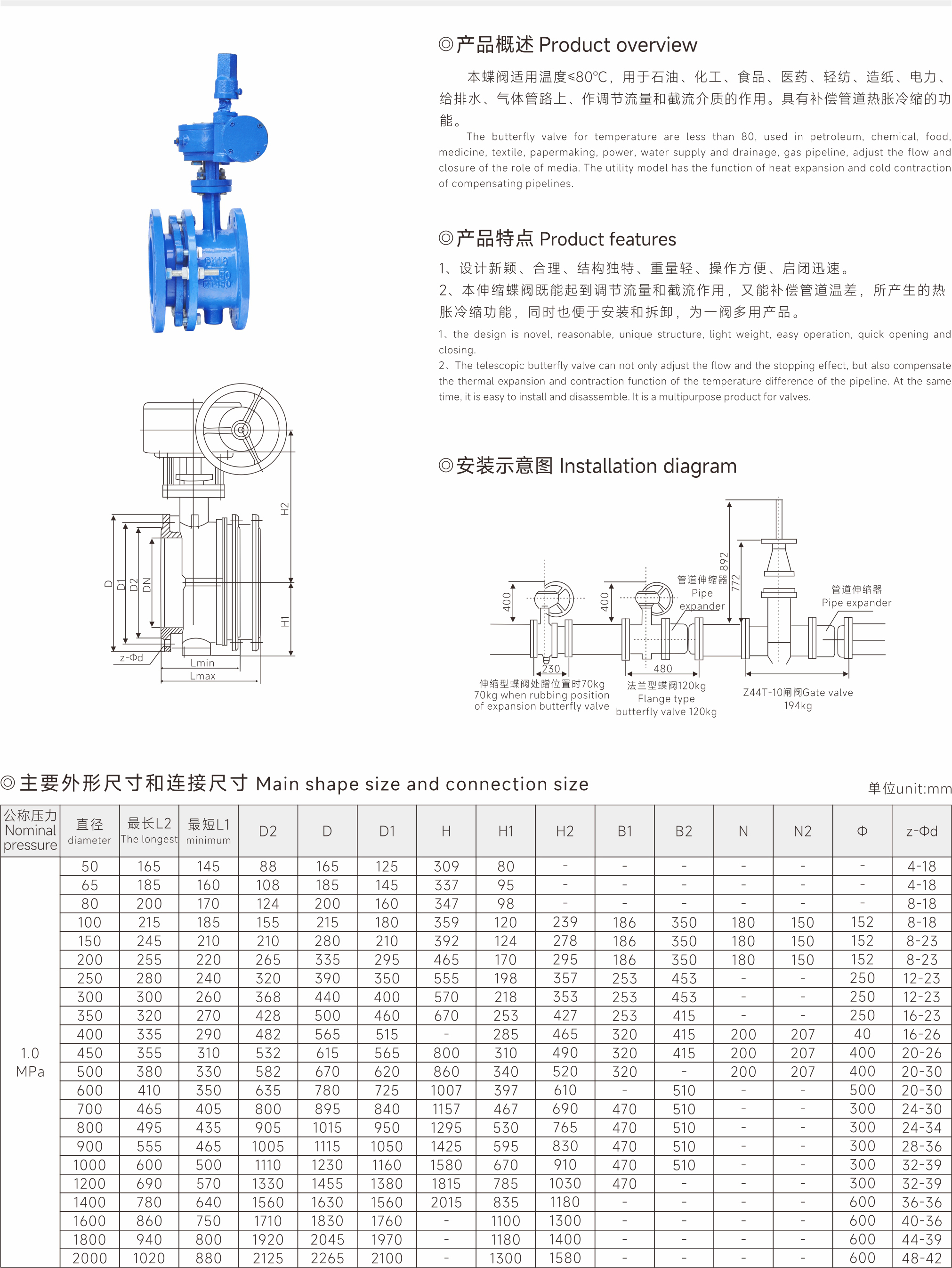 武漢首水機械設備有限公司