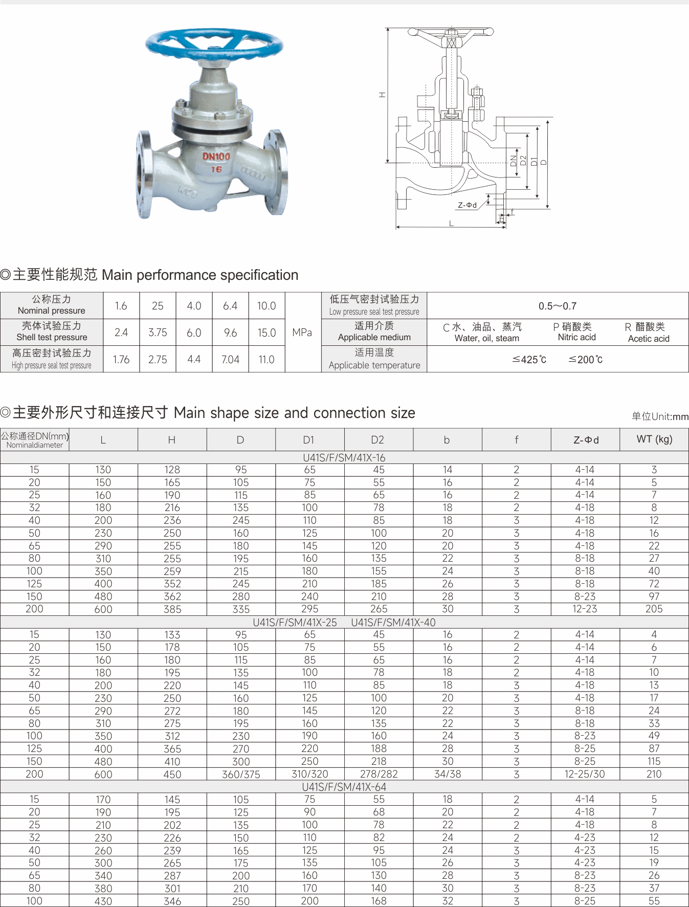 武漢首水機械設備有限公司